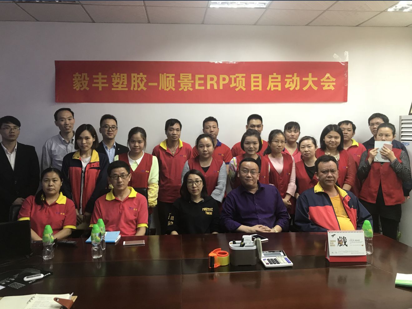 祝贺东莞毅丰塑胶签约顺景开云手机网_开云(中国)