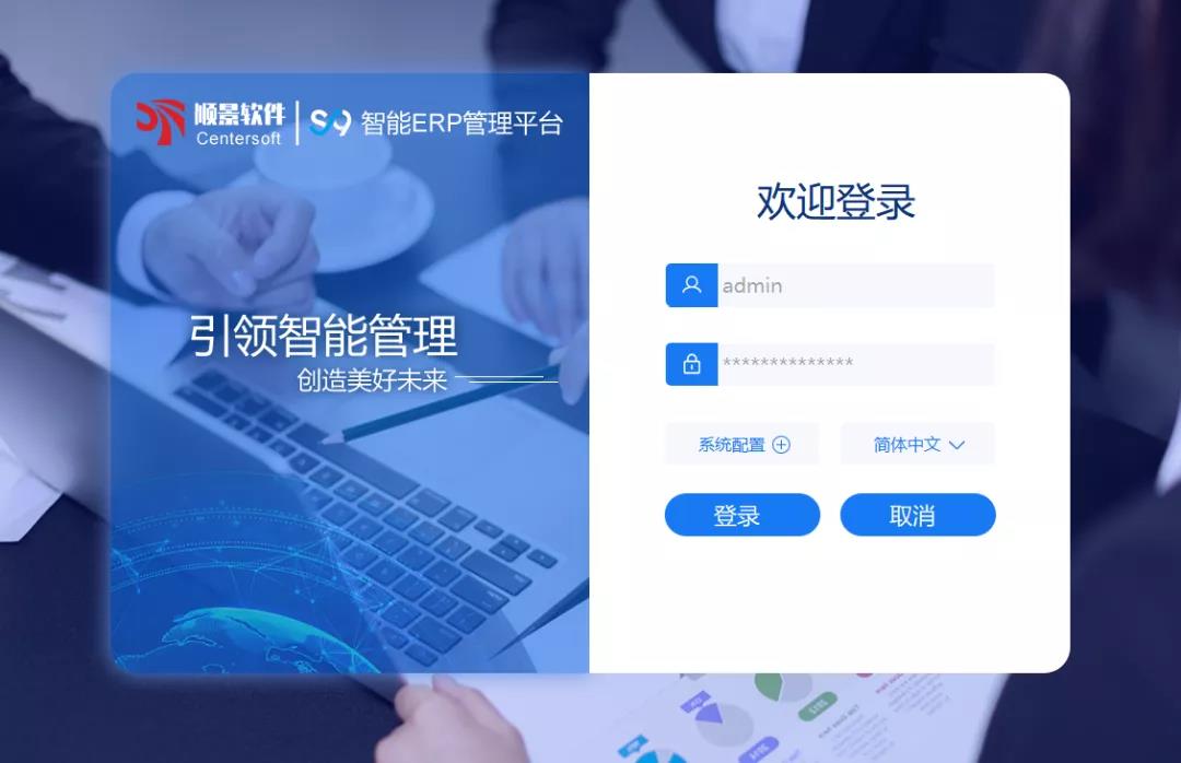 「顺景S9智能开云手机网_开云(中国)管理平台」全新发布 | 创新升级，智赋未来
