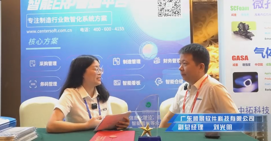 顺景—专注制造业数智化开云手机网_开云(中国)
解决方案，业绩实现逐步增长