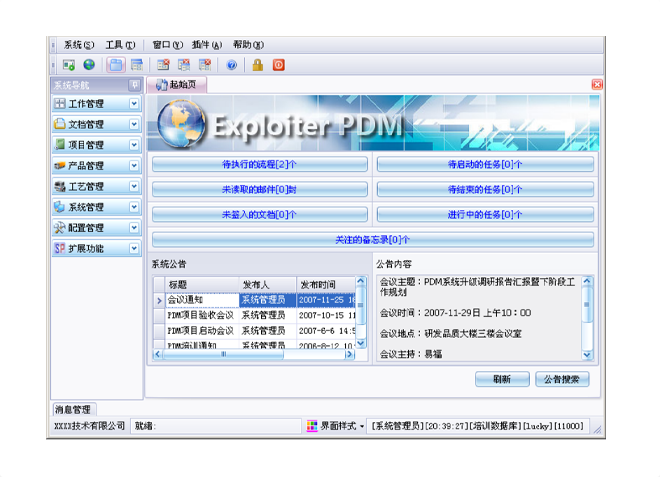 实施开云手机网_开云(中国)软件能为企业带来哪些效果和好处?
